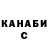 МЕТАДОН белоснежный capn k'nuckles