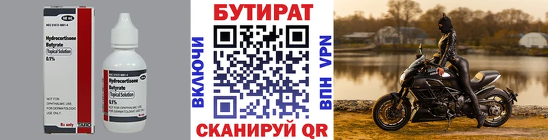 продажа наркотиков  Игарка  БУТИРАТ BDO 33% 